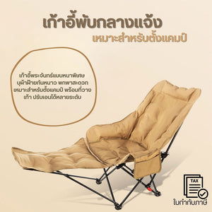เก้าอี้พับกลางแจ้งเหมาะสำหรับตั้งแคมป์ บุผ้าฝ้ายกันหนาว พกพาสะดวกพร้อมที่วางเท้าปรับเอนได้หลายระดับ