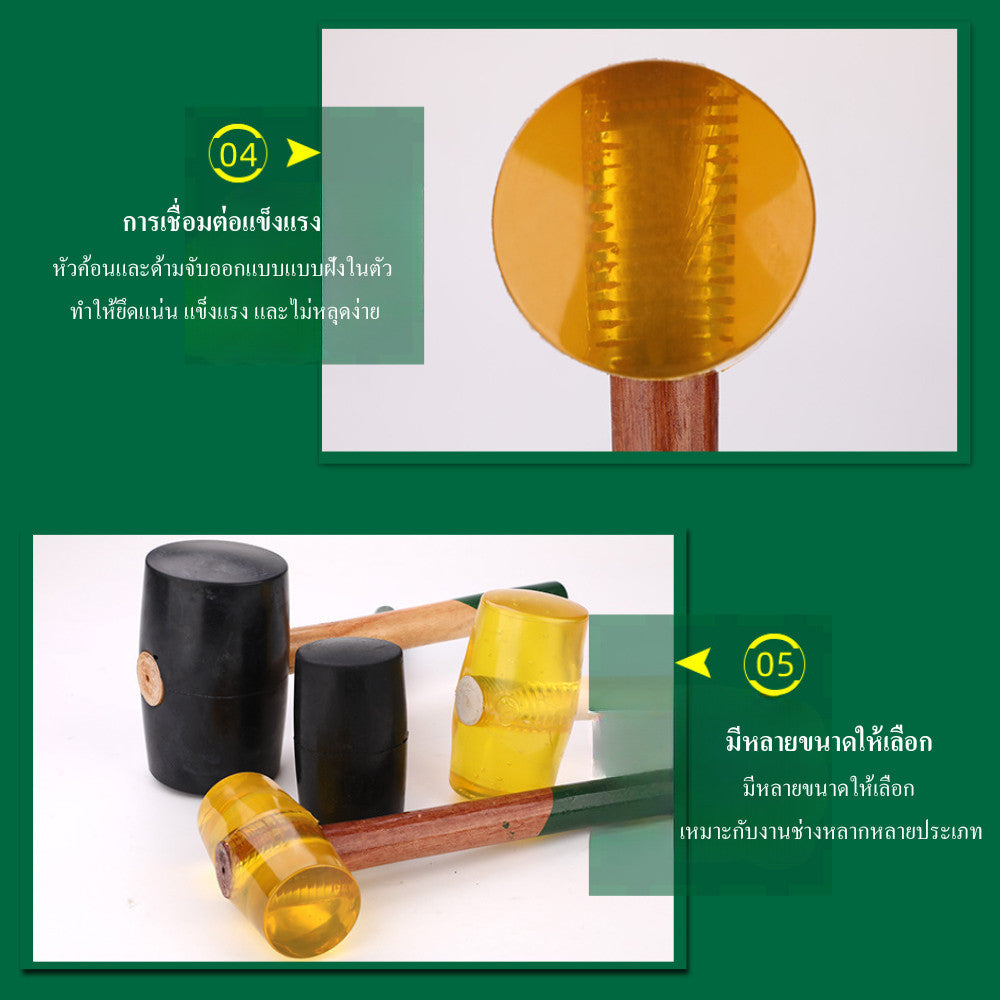 ค้อนยางช่าง Rubber Mallet ด้ามไม้ แข็งแรง หัวค้อนยางกันรอย ใช้เคาะงานไม้ ปูกระเบื้อง งานติดตั้ง