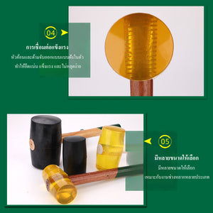 ค้อนยางช่าง Rubber Mallet ด้ามไม้ แข็งแรง หัวค้อนยางกันรอย ใช้เคาะงานไม้ ปูกระเบื้อง งานติดตั้ง