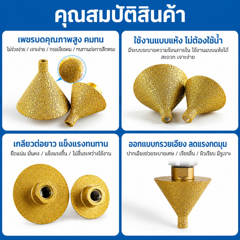 ดอกเพชรลบมุม ดอกเจียรเพชร ดอกลบคมกระเบื้อง หิน แก้ว เซรามิก สำหรับงานช่าง งานตกแต่งขอบ