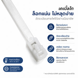 เคเบิ้ลไทน์ปลดล็อคได้(แพ็ค100ชิ้น) ใช้ซ้ำได้ สีขาว/ดำ สายรัดสายไฟไนลอน แข็งแรง ทนทาน สำหรับจัดระเบียบสายไฟ