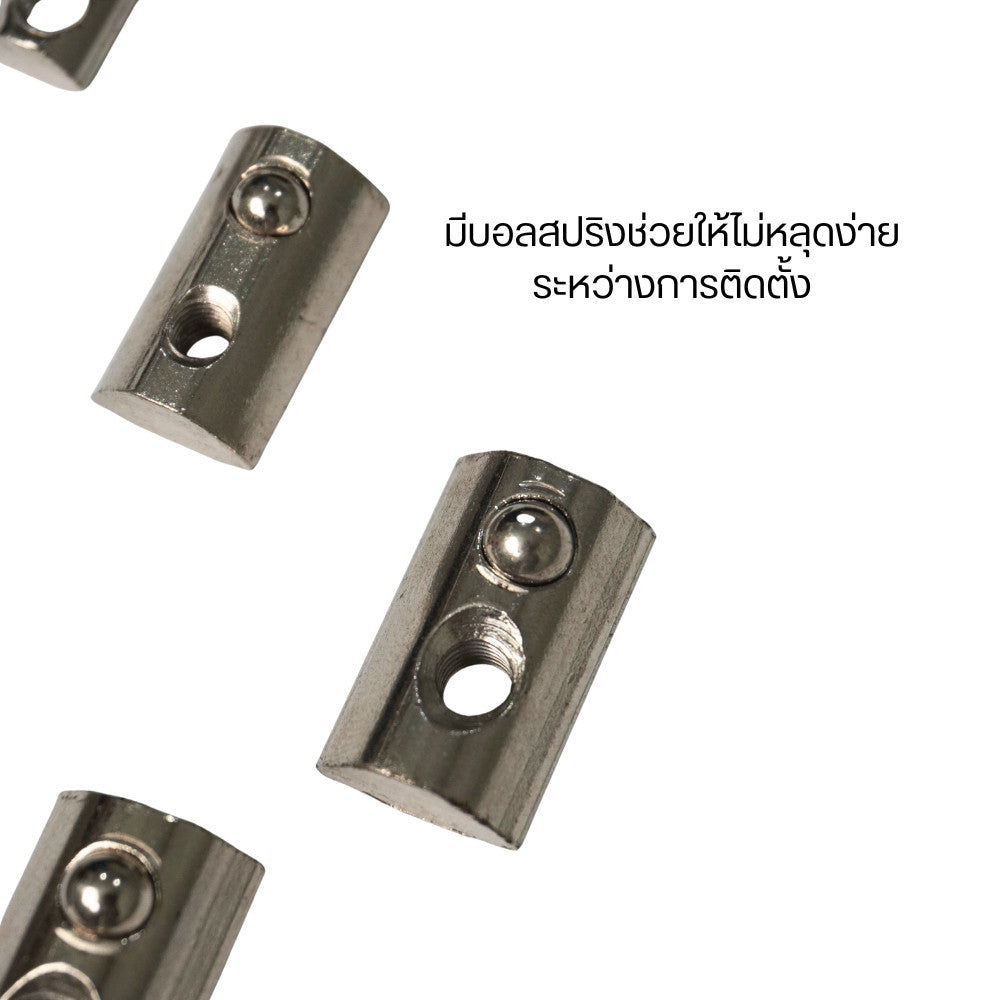 T-Nut แบบไม่มีปีกแบบล็อคได้ ทนทานต่อการกัดกร่อนและสนิมติดตั้งง่ายเพียงกดและเลื่อนเข้าร่องประหยัดเวลาในการประกอบโครงสร้าง