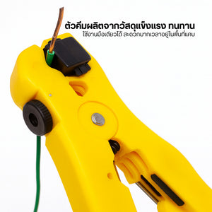 คีมปอกสายแลน ปอกสายเน็ต CAT5 CAT6 ใช้งานง่าย ใบมีดคมไม่ตัดสายใน ด้ามจับถนัดมือ เหมาะงานติดตั้งเครือข่าย