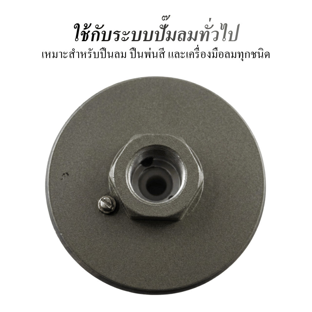Air Filter ระบบลมอัด กรองน้ำและสิ่งสกปรก สำหรับงานช่างและโรงงาน ช่วยยืดอายุเครื่องมือลม ลดน้ำปนในระบบลมอุตสาหกรรม