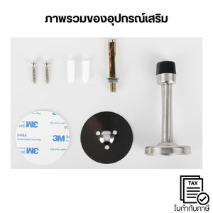 กันชนประตู กันชนประตูติดผนังสแตนเลส แบบเจาะผนังและไม่เจาะผนัง//ป้องกันประตูกระแทกผนัง(ตัวกันชน/ตัวหยุดประตู)