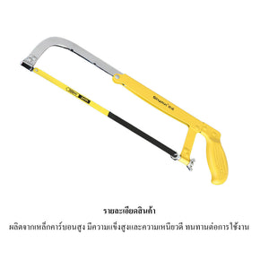 เลื่อยเหล็ก 12 นิ้ว พร้อมใบเลื่อย 300mm 24TPI เลื่อยมือสำหรับตัดเหล็ก ท่อ PVC อลูมิเนียม โครงแข็งแรง