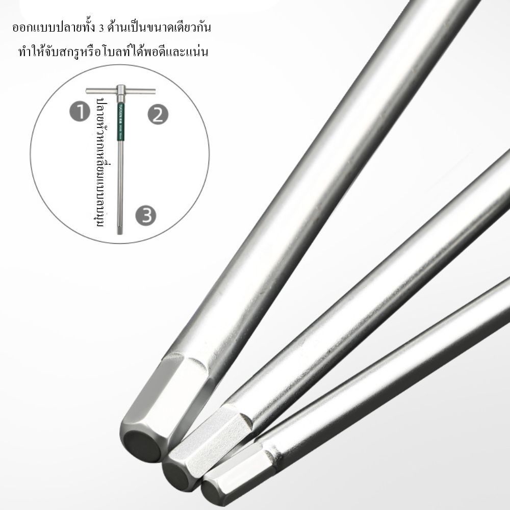 บล็อกตัวทีหกเหลี่ยม T-Handle Hex Key ประแจตัวที ก้านเลื่อน ปรับได้ 3 ระดับ ขันน็อตหกเหลี่ยม แรงบิดสูง ใช้งานแบบ T และ L