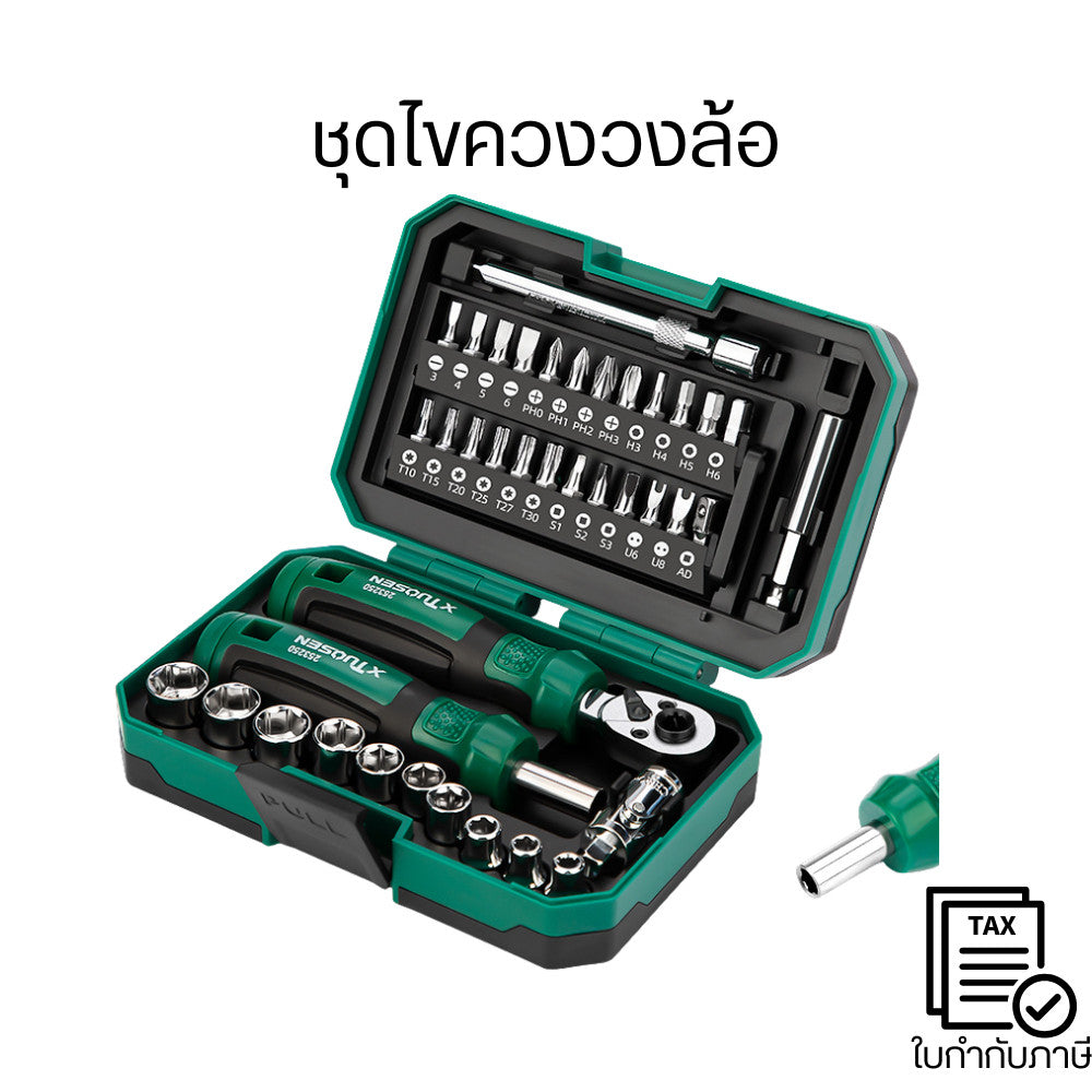 ชุดเครื่องมือด้ามฟรี ไขควง บล็อก 40 ชิ้น Ratchet Tool Set ดอกไขควง ลูกบล็อก ประแจด้ามฟรี ซ่อมบ้าน รถยนต์ พร้อมกล่องพกพา