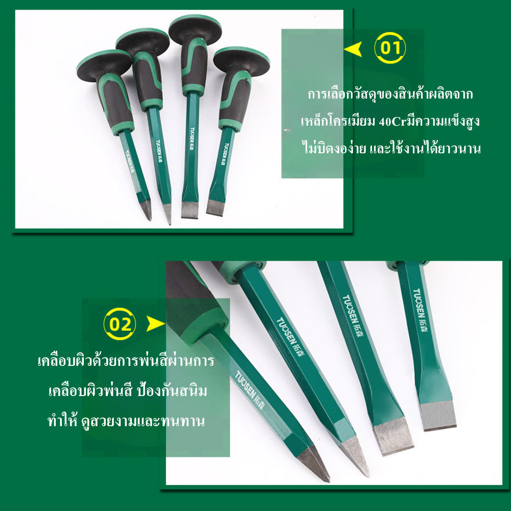 สิ่วสกัดปูน เหล็กสกัดคอนกรีต Masonry Chisel เหล็ก 40Cr ด้ามหุ้มยางกันลื่น พร้อมแผ่นกันมือ ใช้สกัดปูน อิฐ หิน