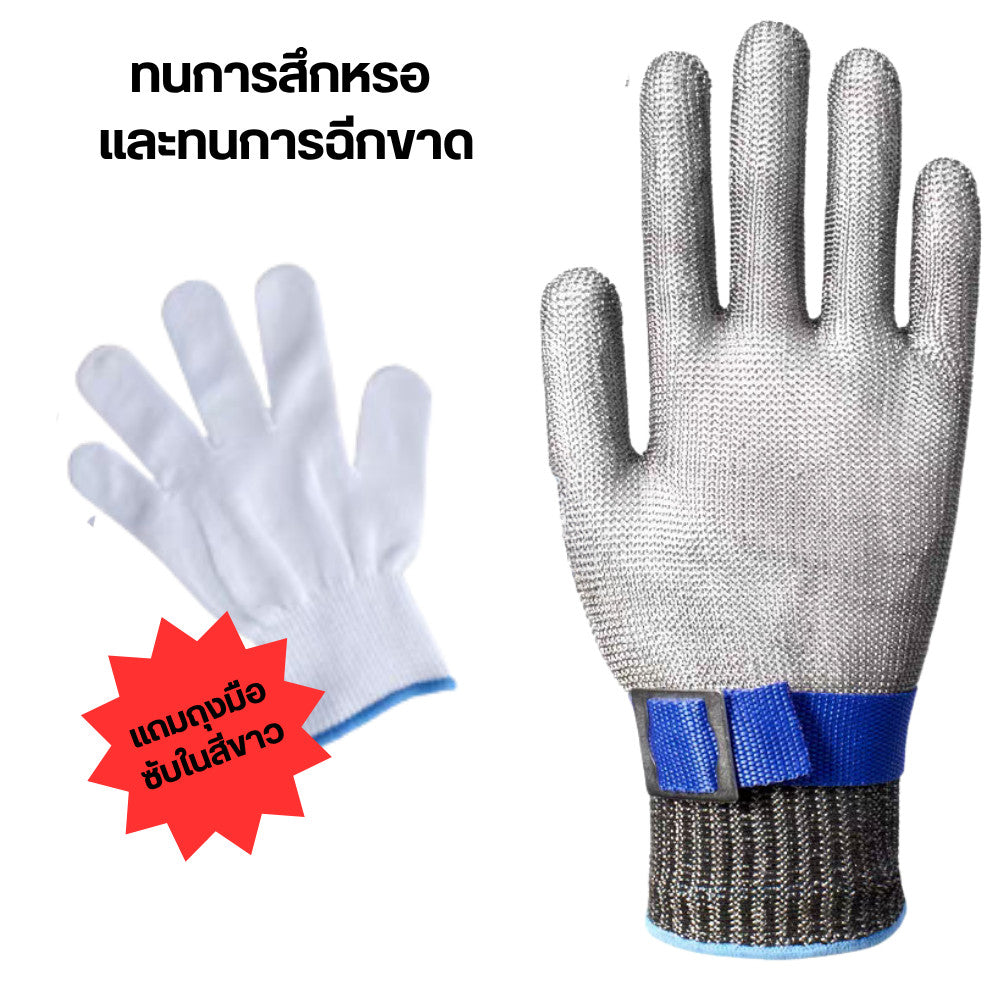 ถุงมือสแตนเลสกันบาด ระดับ 9 กันมีด กันของมีคม ป้องกันสูงใส่กระชับงานครัว งานช่าง ปลอดภัย ทนทานใช้งานอเนกประสงค์