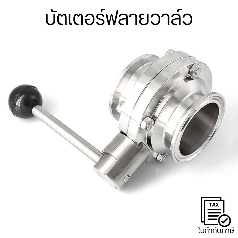แคลมป์สแตนเลสรัดท่อ Tri Clamp ข้อต่อท่อสุขอนามัย เกรดอาหาร ทนการกัดกร่อน ไม่เป็นสนิ