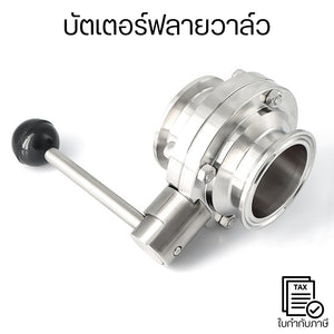 แคลมป์สแตนเลสรัดท่อ Tri Clamp ข้อต่อท่อสุขอนามัย เกรดอาหาร ทนการกัดกร่อน ไม่เป็นสนิ