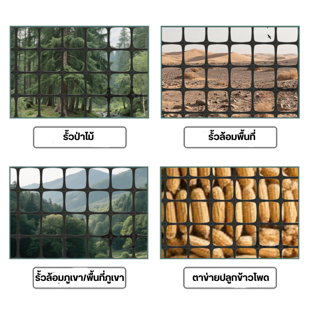ตาข่ายพลาสติกเอนกประสงค์ สำหรับสวน ฟาร์ม งาน DIY ใช้งานง่าย