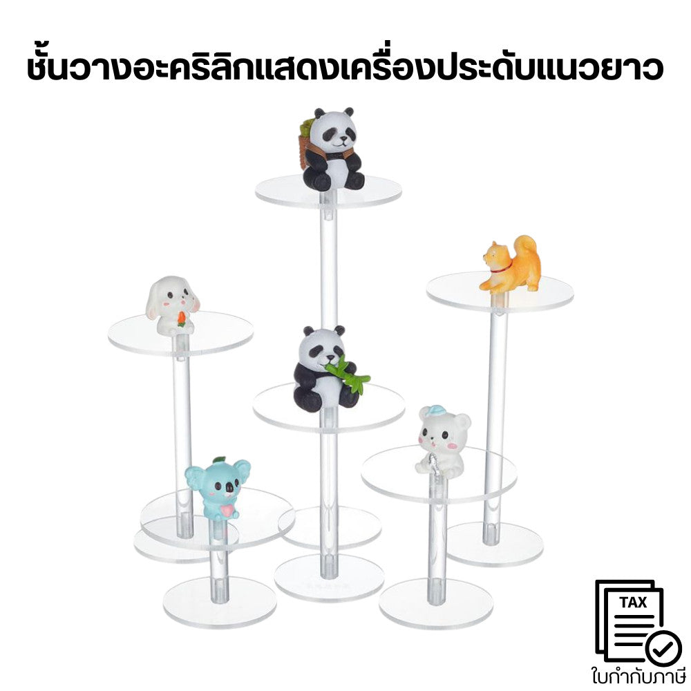ชั้นวางอะคริลิกใสโชว์สินค้าแนวยาว หลายระดับ ตั้งโต๊ะ สำหรับเครื่องประดับ/ฟิกเกอร์ โชว์ของสะสม