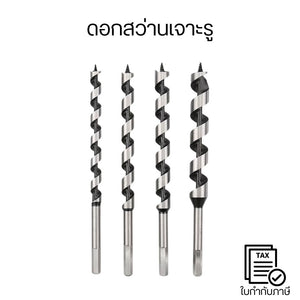 ดอกสว่านเกลียวเจาะไม้ ร่องเกลียวกว้าง ช่วยคายเศษไม้ได้ดี ไม่อุดตัน ใช้กับสว่านไฟฟ้า สว่านไร้สาย และสว่านแท่นได้