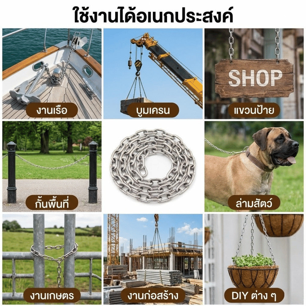 โซ่สแตนเลส 304 คุณภาพสูง ไม่เป็นสนิม รับน้ำหนักดี เหมาะงานแขวน งานลาก งานก่อสร้าง ใช้ภายนอกอายุการใช้งานยาวนาน แข็งแรงทน