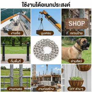 โซ่สแตนเลส 304 คุณภาพสูง ไม่เป็นสนิม รับน้ำหนักดี เหมาะงานแขวน งานลาก งานก่อสร้าง ใช้ภายนอกอายุการใช้งานยาวนาน แข็งแรงทน