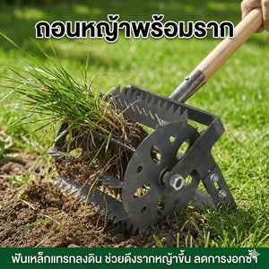 เครื่องมือพรวนดินแบบกลิ้ง ฟันเหล็กแข็งแรง เข็นมือใช้งานง่าย พรวนดินเร็ว เหมาะสวนบ้านและแปลงผัก กำจัดหญ้า ประหยัดแรง