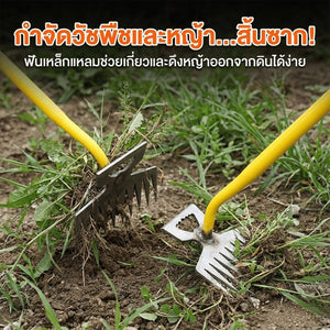 คาดถอนหญ้าแบบมือจับ ฟันเหล็กแข็งแรง ด้ามกันลื่น ใช้งานง่าย ถอนรากหญ้าได้ง่าย พรวนดินสะดวก เหมาะสวนบ้านและแปลงผัก