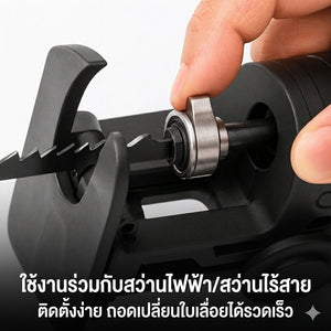หัวแปลงสว่านเป็นเลื่อยชัก อุปกรณ์เสริมสว่านไฟฟ้า ใช้ตัดไม้ เหล็ก พลาสติก เปลี่ยนสว่านธรรมดาให้ตัดได้อเนกประสงค์