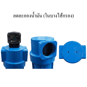 กระบอกกรองลมอัดอุตสาหกรรม พร้อมเกจวัดแรงดัน ΔP กรองน้ำ กรองฝุ่น ระบบลมโรงงาน เครื่องมือลม