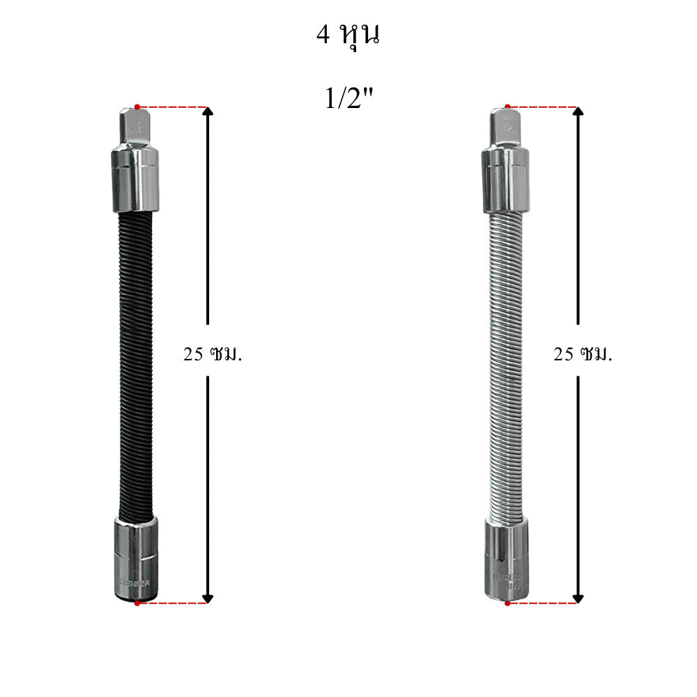 ข้อต่อบล็อกอ่อน ข้อต่อบล็อกงอได้ Flexible Socket Extension สำหรับงานช่าง ขันน็อตมุมอับ ซอกลึก แข็งแรงทนทาน