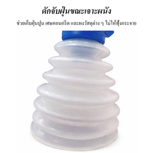 ที่ครอบดอกสว่านกันฝุ่น ปลอกซิลิโคนใส สำหรับงานเจาะคอนกรีต ลดฝุ่นกระจาย ป้องกันเลอะพื้นและผนัง