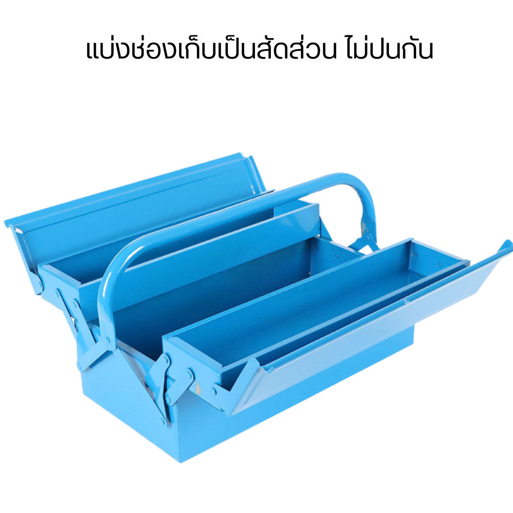 กล่องเครื่องมือเหล็กหนา 2/3ชั้น แข็งแรง ทนทาน ป้องกันการกระแทกได้ดี พกพาสะดวก ใช้เก็บเครื่องมือช่างได้อย่างดี