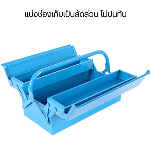 กล่องเครื่องมือเหล็กหนา 2/3ชั้น แข็งแรง ทนทาน ป้องกันการกระแทกได้ดี พกพาสะดวก ใช้เก็บเครื่องมือช่างได้อย่างดี