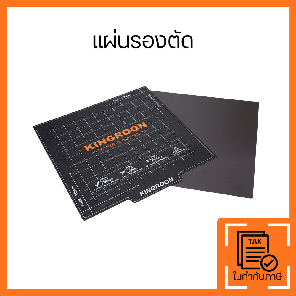 แผ่นรองพิมพ์ 3D แม่เหล็ก PEI Build Surface สำหรับเครื่องพิมพ์ 3D ถอดง่าย กันงอ ยึดเกาะดี