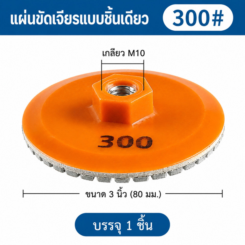 แผ่นเจียรแต่งขอบกระเบื้อง ใบขัดเพชร แบบชิ้นเดียว สำหรับหินและกระเบื้อง แผ่นขัดเพชร ลบคม แต่งขอบเรียบ