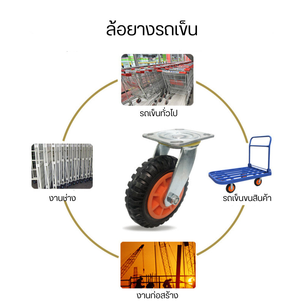 ล้อยางรถเข็นอเนกประสงค์ ล้ออะไหล่ มีลูกปืน ดอกยางกันลื่น รับน้ำหนักสูง ใช้กับรถเข็นของ