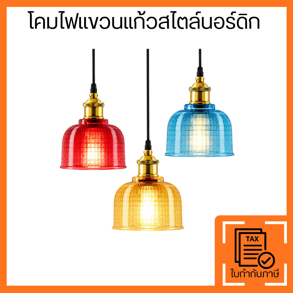 โคมไฟแขวนแก้วสไตล์นอร์ดิก โคมไฟห้อยเพดานแก้วสีสวย ดีไซน์โมเดิร์น สำหรับห้องนอน ห้องอาหาร คาเฟ่ ร้านอาหาร และบ้าน