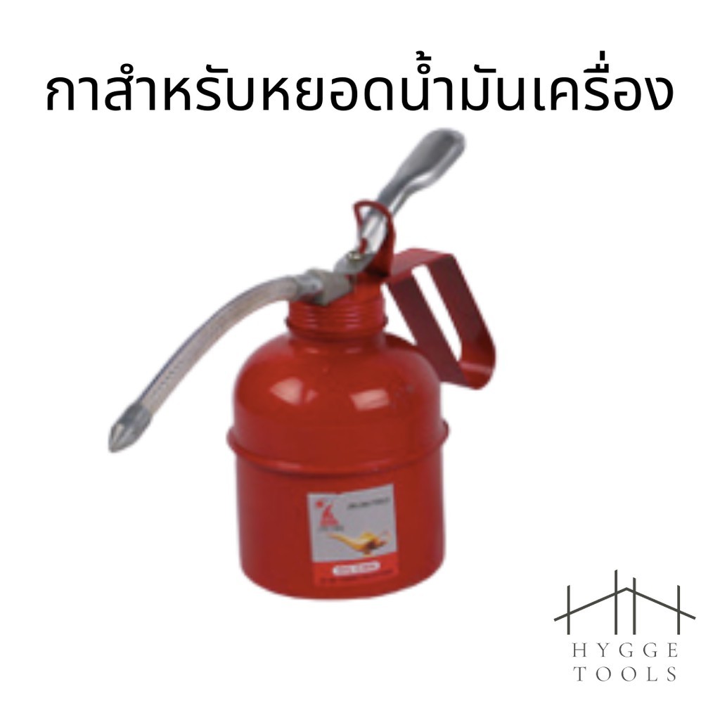 กาหยอดน้ำมัน กาน้ำมันเครื่อง ขนาด 500 ML สำหรับหยอดน้ำมันเครื่อง หรือ หยอดน้ำมันเอนกประสงค์