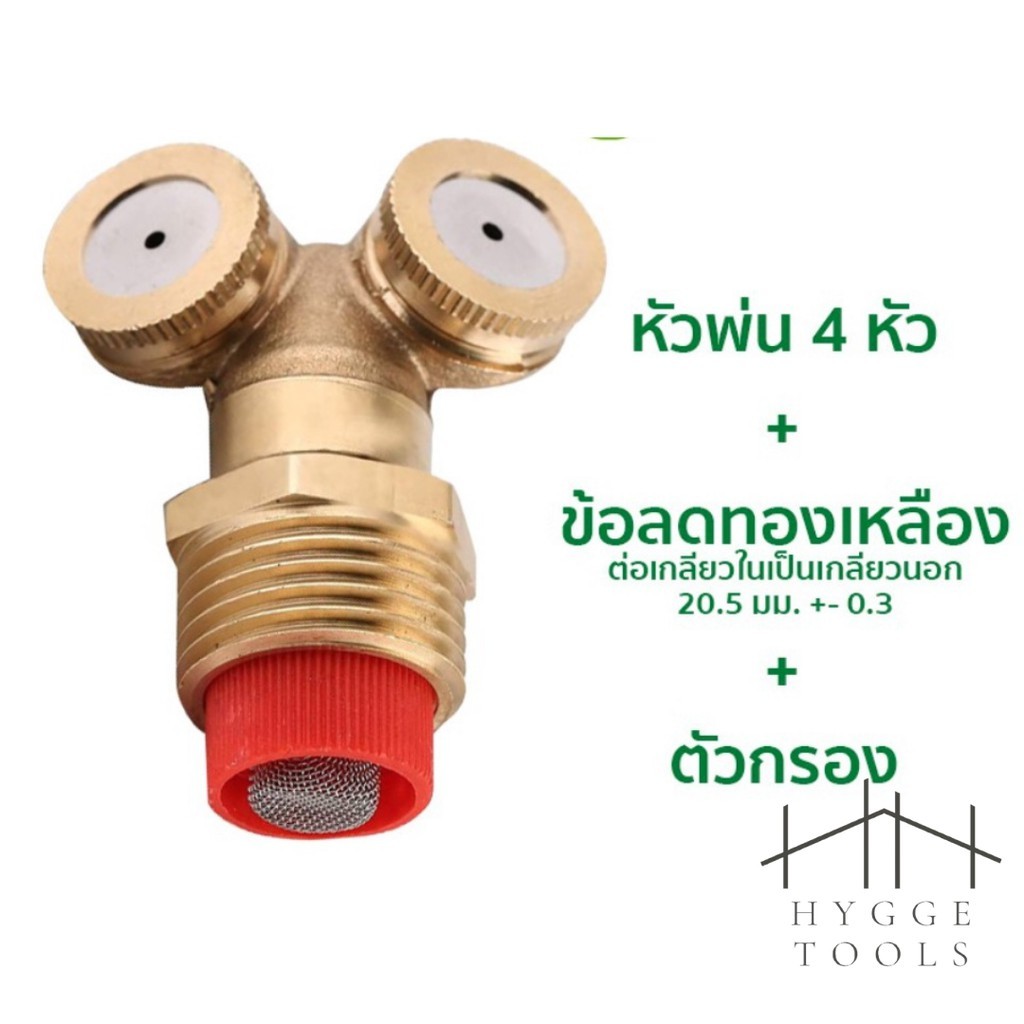 หัวสปริงเกอร์ สปริงเกอร์ทองเหลือง สปริงเกอร์ หัวพ่นสเปรย์ละอองน้ำ หัวพ่นสเปรย์ ทองเหลืองละอองน้ำ - Image 3