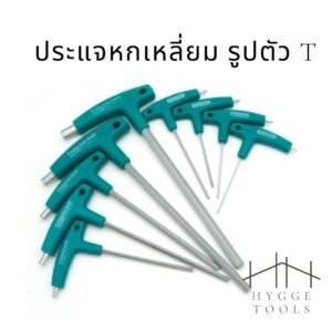 ชุดประแจหกเหลี่ยม ประแจหกเหลี่ยมตัวที ด้ามจับประแจหกเหลี่ยม ประแจที บล็อกตัวที พร้อมกระเป๋า 9 ชิ้น และ 6 ชิ้น