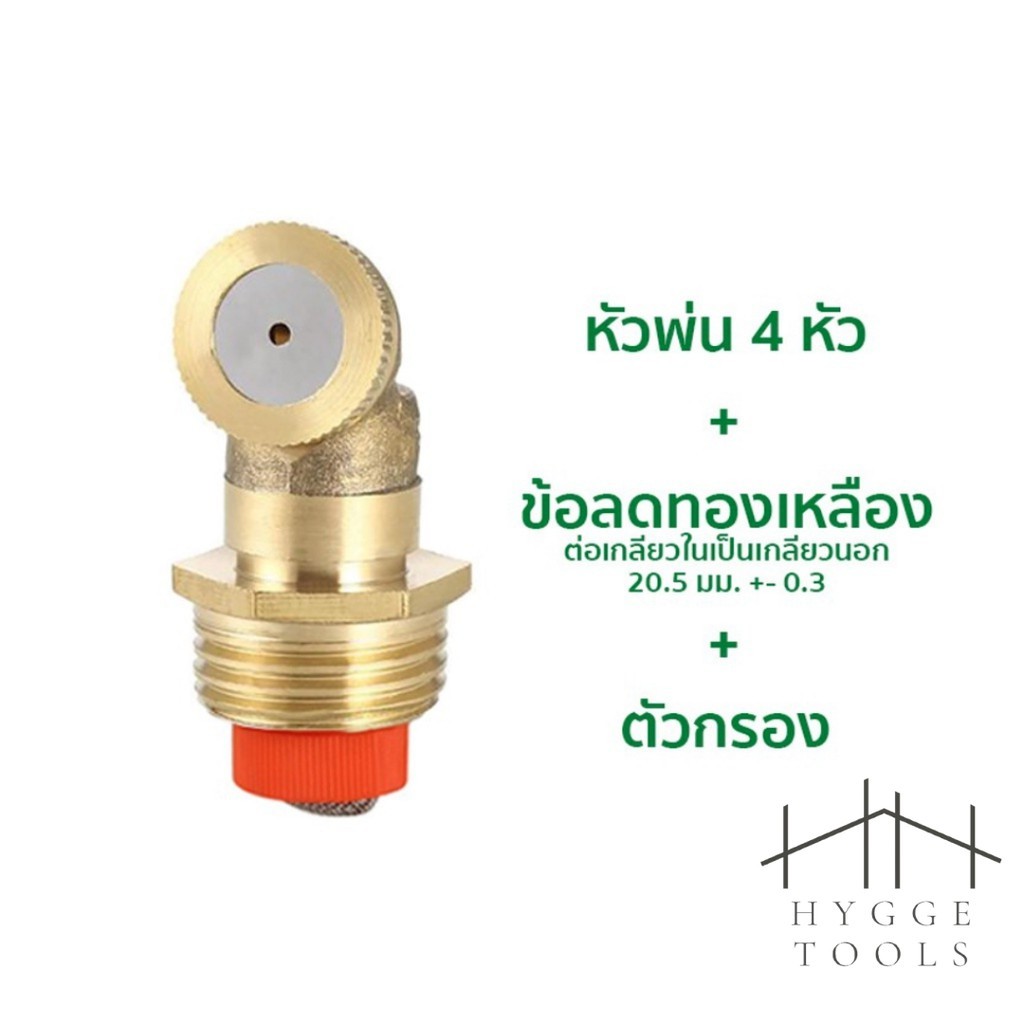 หัวสปริงเกอร์ สปริงเกอร์ทองเหลือง สปริงเกอร์ หัวพ่นสเปรย์ละอองน้ำ หัวพ่นสเปรย์ ทองเหลืองละอองน้ำ - Image 2