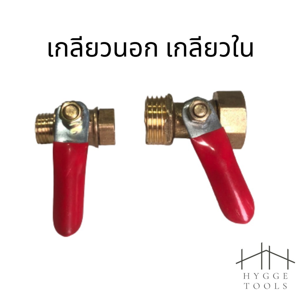 บอลวาล์วทองเหลือง วาล์วลมทองเหลือง บอลวาล์วเกลียวใน บอลวาล์วตัวเมีย บอลวาล์ว ข้อต่อทองเหลือง ข้อต่อ - Image 2
