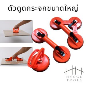 ตัวดูดกระจก อย่างดี/ตัวดูดกระจก3ตา/ที่จับกระจก จับกระเบื้อง ที่ดูดกระจก ตัวดูดกระจก 3ถ้วย ตัวดูดกระจก3ตา ตัวดูดกระจก