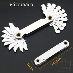 หวีวัดเกลียว หน่วยมิล (60องศา) Screw Pitch Gauge สินค้าพร้อมส่ง (ราคาต่อชิ้น)
