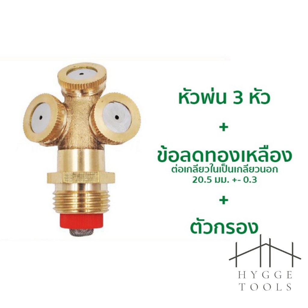 หัวสปริงเกอร์ สปริงเกอร์ทองเหลือง สปริงเกอร์ หัวพ่นสเปรย์ละอองน้ำ หัวพ่นสเปรย์ ทองเหลืองละอองน้ำ - Image 4