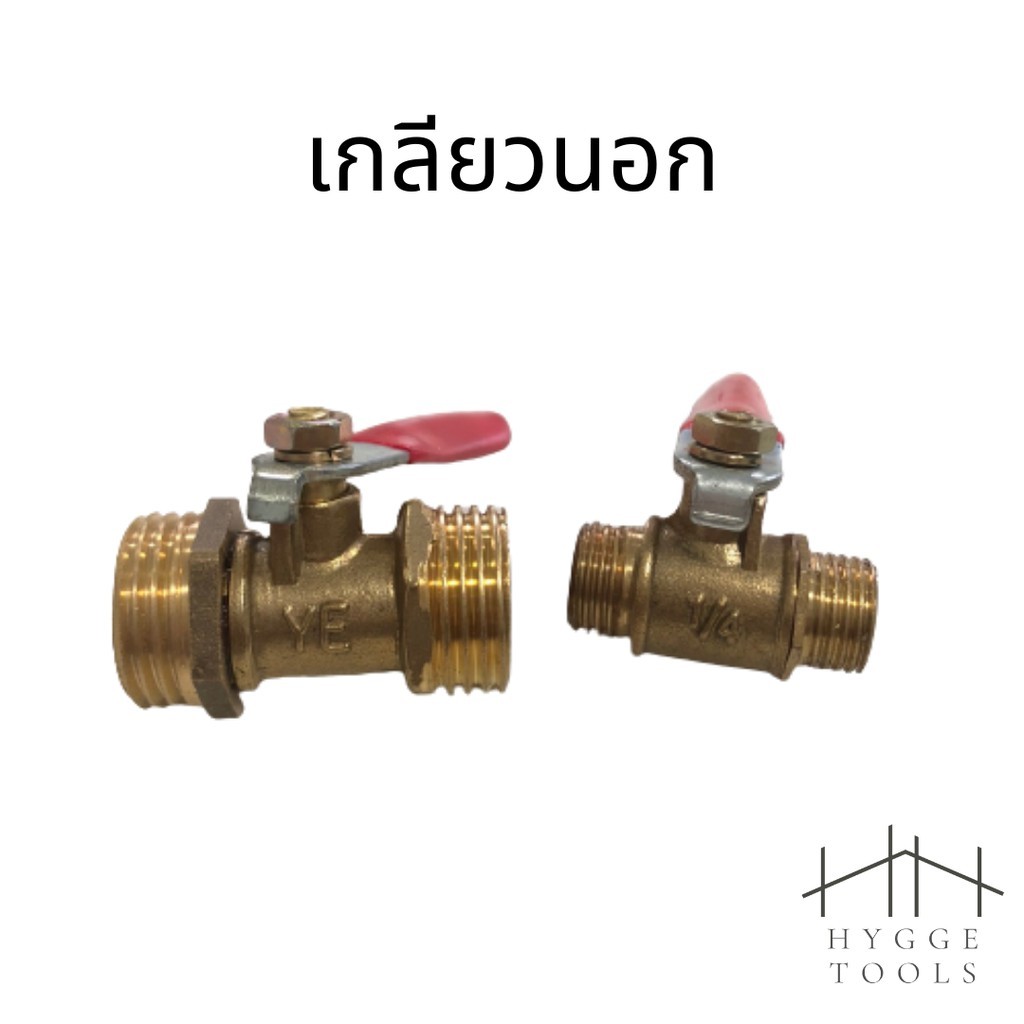 บอลวาล์วทองเหลือง วาล์วลมทองเหลือง บอลวาล์วเกลียวใน บอลวาล์วตัวเมีย บอลวาล์ว ข้อต่อทองเหลือง ข้อต่อ - Image 4