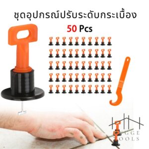อุปกรณ์ปรับระดับกระเบื้อง Tile Leveler ตัวเว้นระยะกระเบื้อง ปรับระดับกระเบื้อง (1 ชุด 50 ตัว)