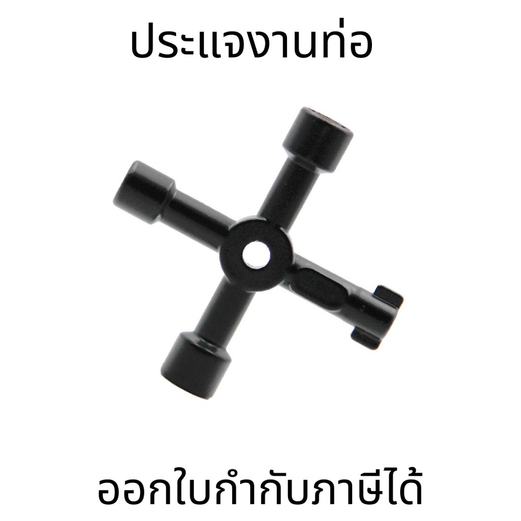 ประแจขันตู้ไฟ ประแจงานท่อ(1pc.) สำหรับมิเตอร์ไฟฟ้าและแก๊สตู้ หม้อน้ำ สีดำ