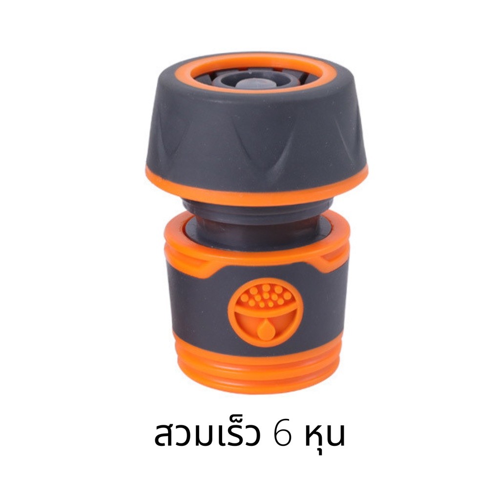 ข้อต่อสวมเร็ว เกลียว6หุน ตัวผู้-เมีย แบบมีวาว์ลปิด-เปิด วาล์วพลาสติก - Image 7