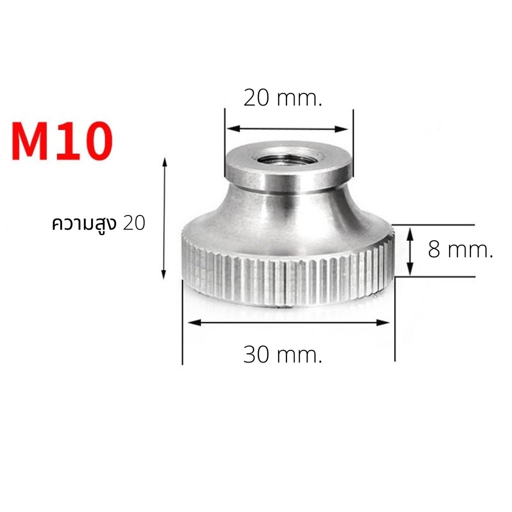 หัวน็อต M10 M12 ตัวเมีย ลูกบิด มือหมุน มีคอ สแตนเลส 304 ลูกบิดมือจับมีคอสแตนเลส - Image 4