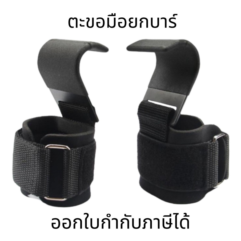 ตะขอมือยกบาร์ข้อมือ สายรัดถุงมือยกน้ำหนัก บาร์แนวนอน ขนานบาร์ ถุงมือ ตะขอดึงข้อมือ บูสเตอร์ อุปกรณ์ออกกําลังกาย