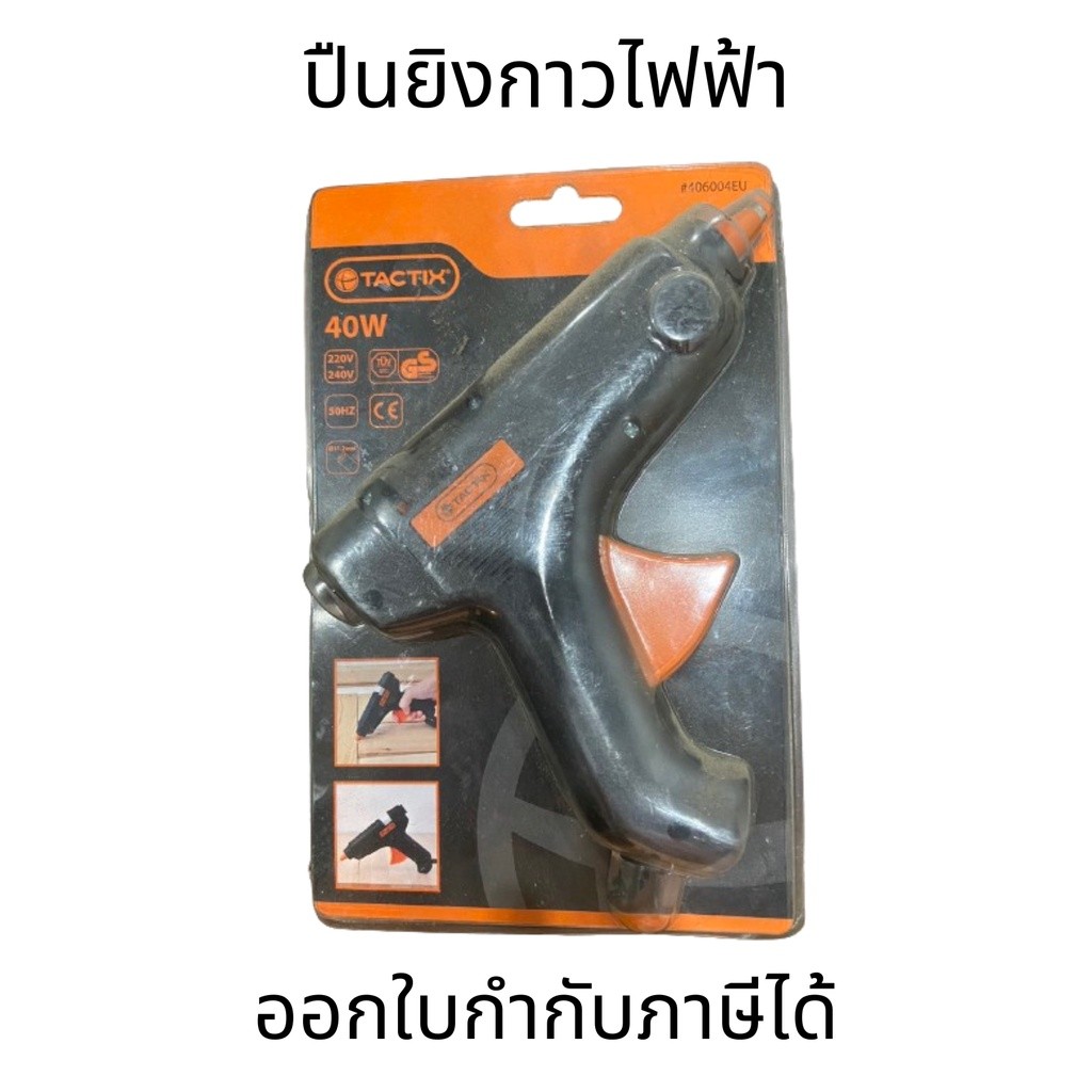 ปืนยิงกาวไฟฟ้า 40W 220V 52HZ รุ่น 406004 สำหรับงานกระดาษ พลาสติก ไม้ เซรามิค และโลหะบางชนิดจาก TACTIX