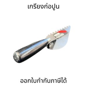 เกรียงก่อปูน แบบมีฟัน 6 นิ้ว KOSSHI เกรียงใช้ตกแต่งซอกมุมแคบได้เป็นอย่างดี