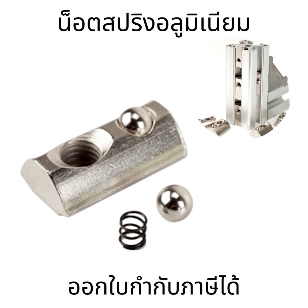 น็อตสปริง อลูมิเนียม อุปกรณ์เสริมโปรไฟล์อลูมิเนียมยืดหยุ่น ทรงกลม 2020 3030 4040 4545 CNC M4 M5 M6 M8